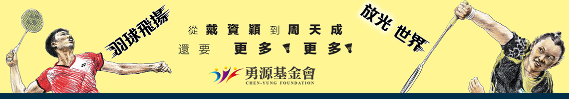 2019-勇源