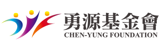 財團法人勇源教育發展基金會