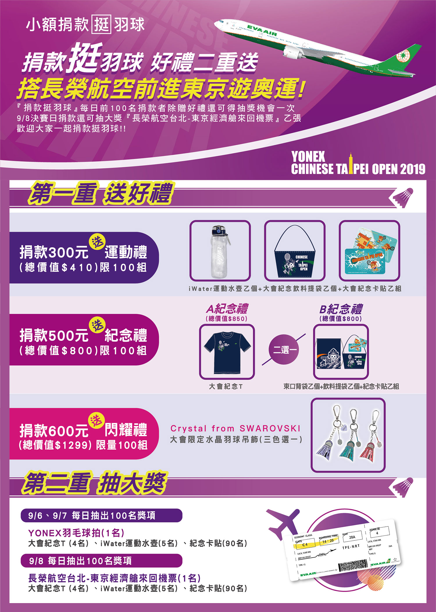 限量商品