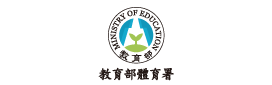 教育部體育署