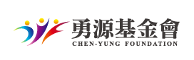 財團法人勇源教育發展基金會