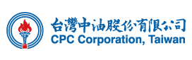 台灣中油股份有限公司
