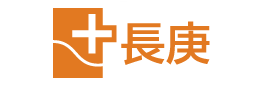 長庚醫療財團法人