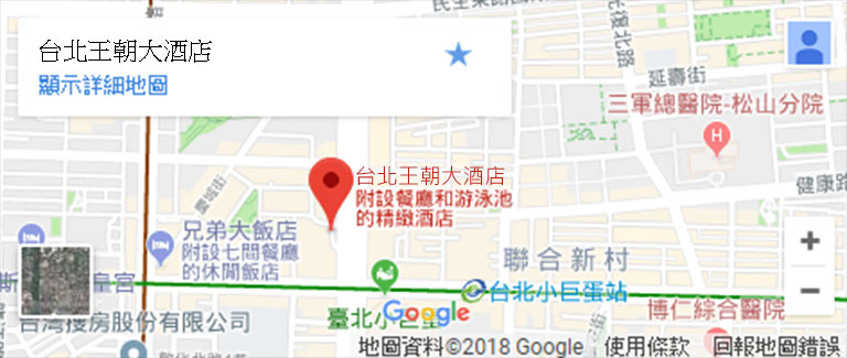 台北王朝大酒店